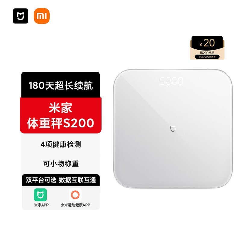 小米 体重秤2