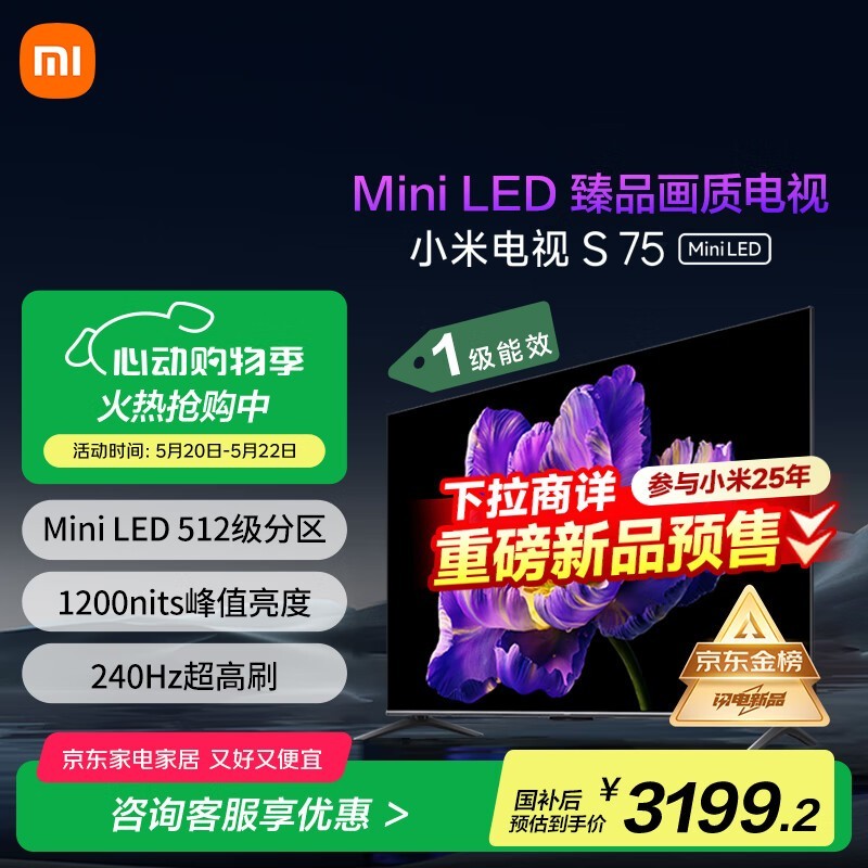 С S 75 Mini LED 75Ӣ