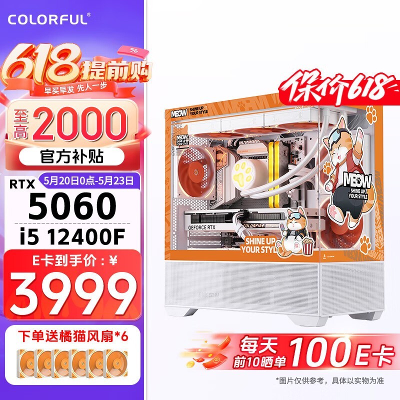 ߲ʺè(i5+4060Ti)Żݼ4099