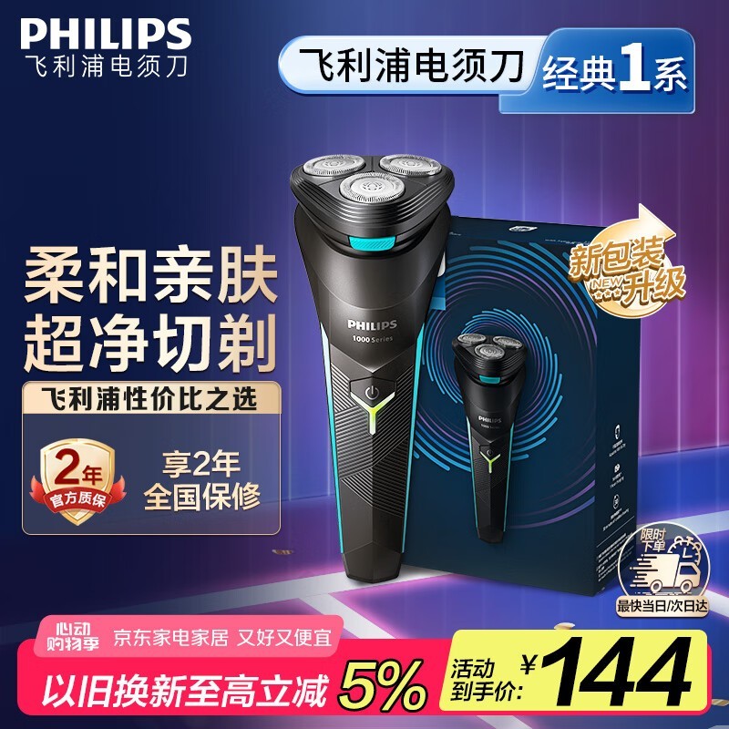 Philips֣ s1115/02 ׼