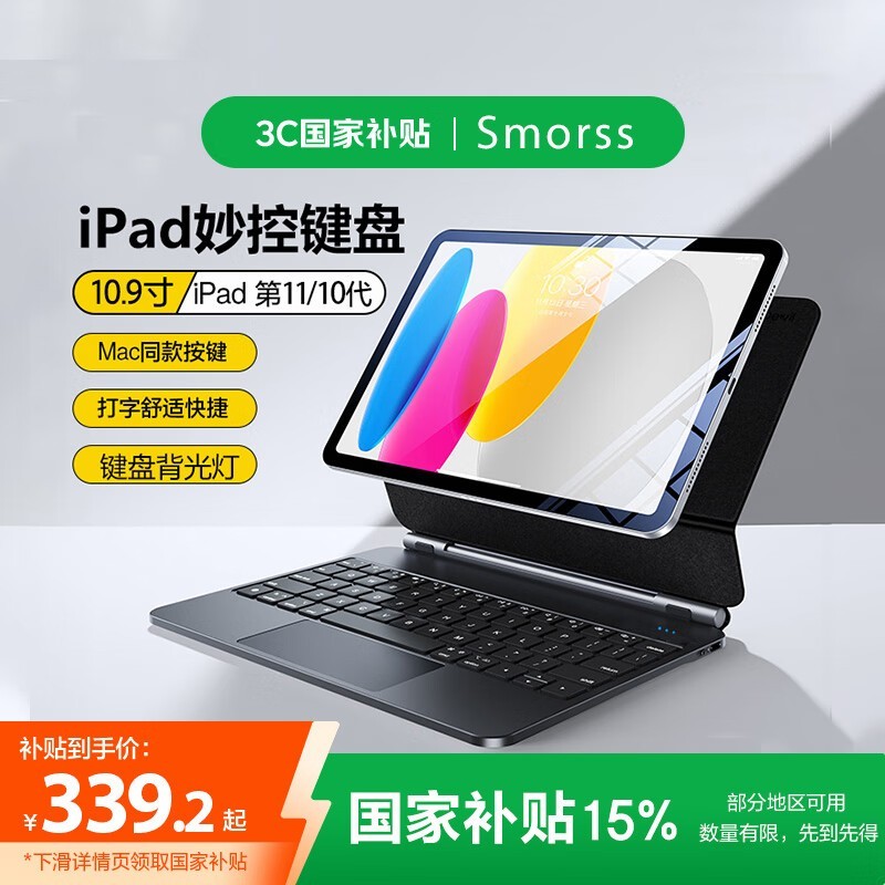 SmorssؼiPad״279Ԫ