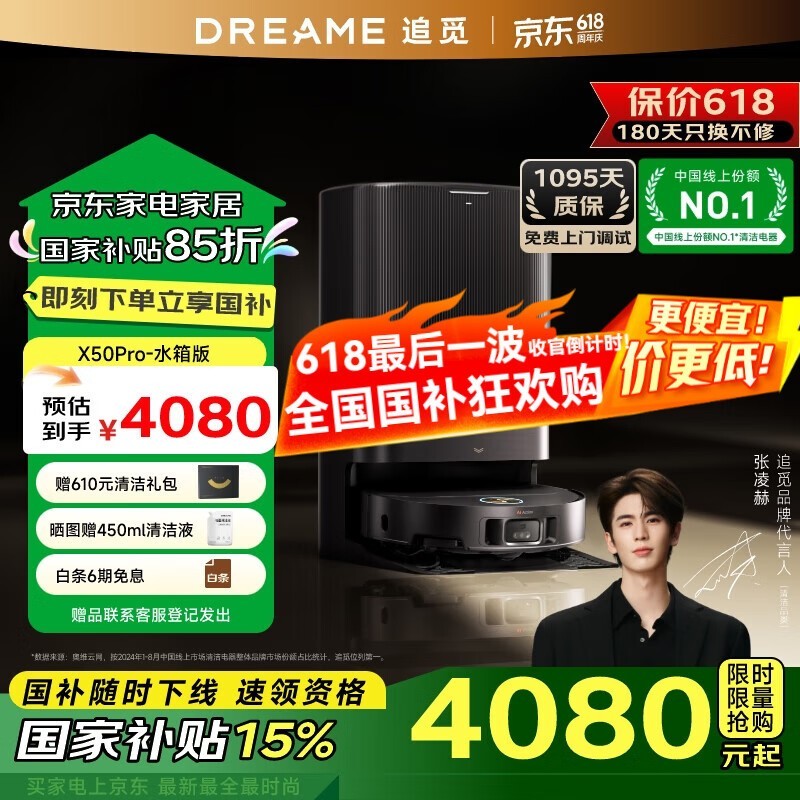 ׷dreame X50 Proˮ澩ֵ