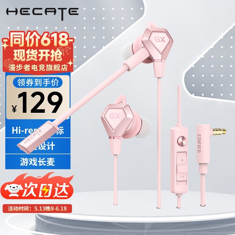 HECATE GX04羺ʱؼ111Ԫ