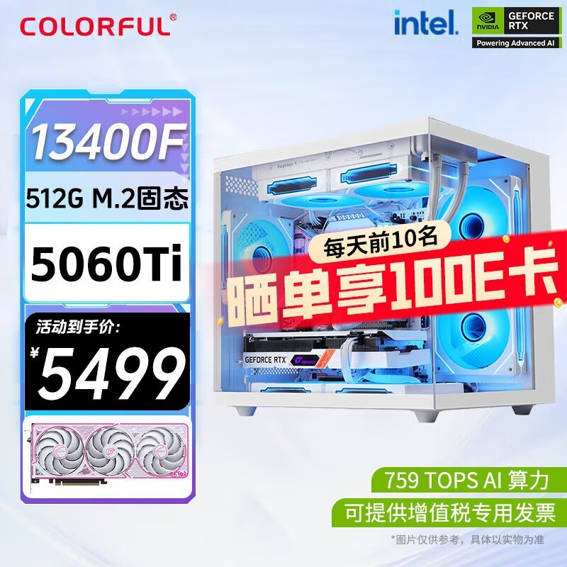 ߲ʺRTX4060Ti/4070superϷʱػ5499Ԫ