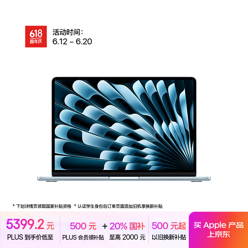 ƻ��MacBook Air 13Ӣ��M4�Żݼ�4399Ԫ