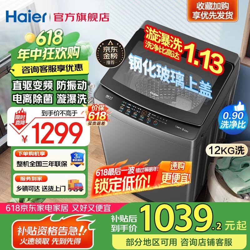 Haier XQB120-BZ6088ֱƵϴ»12KG