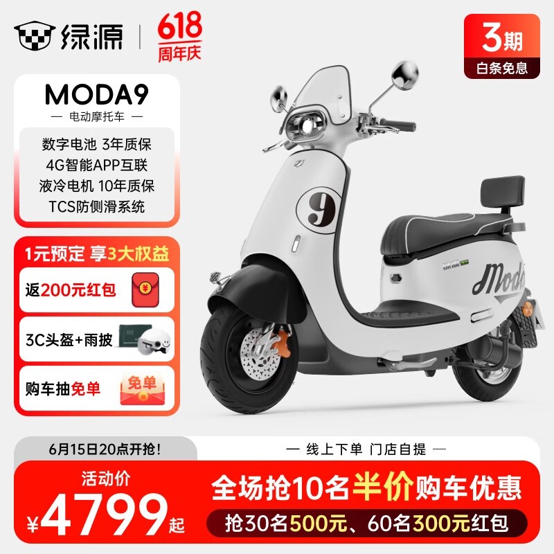 ԴMODA9綯ʱػݣʱУǿ