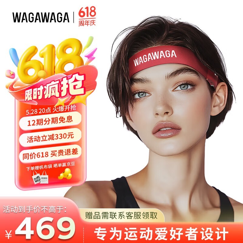 WAGAWAGAʽ˶ʱػ419Ԫ