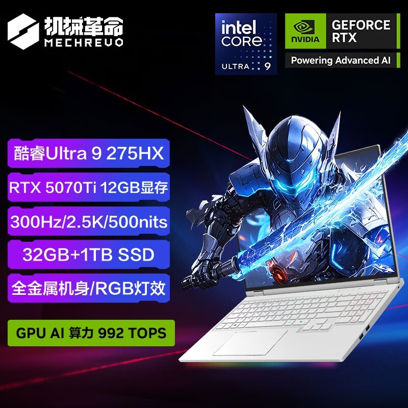 机械革命耀世16 Ultra笔记本电脑京东优惠价