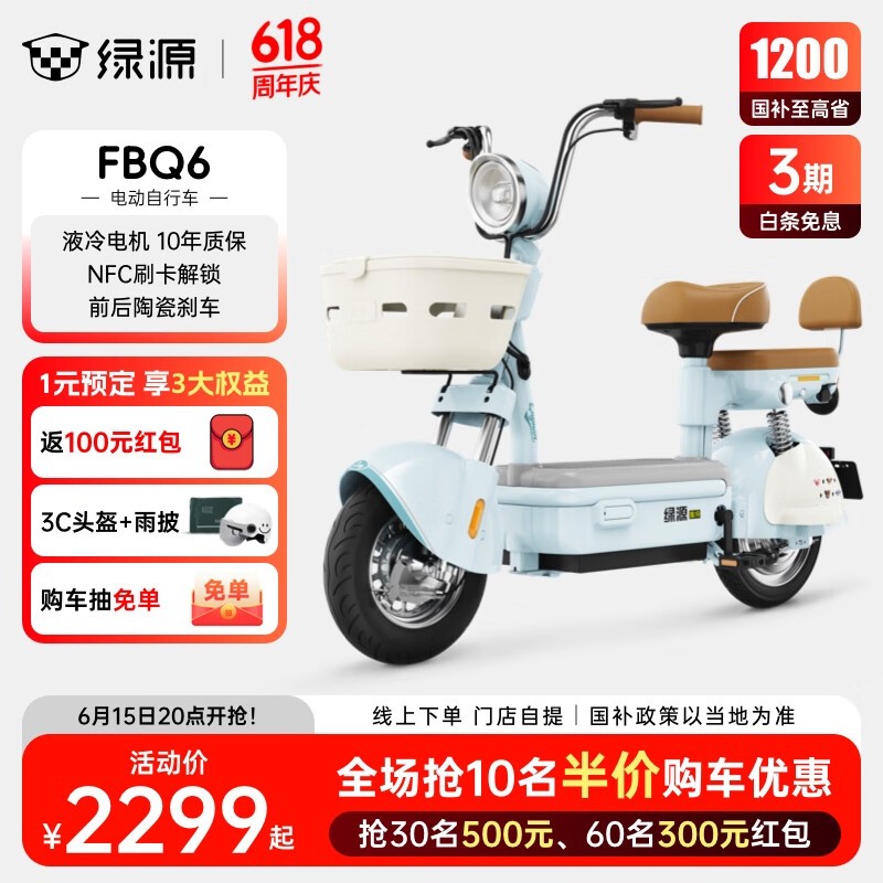 ԴFBQ6綯г60KMּ1739Ԫ
