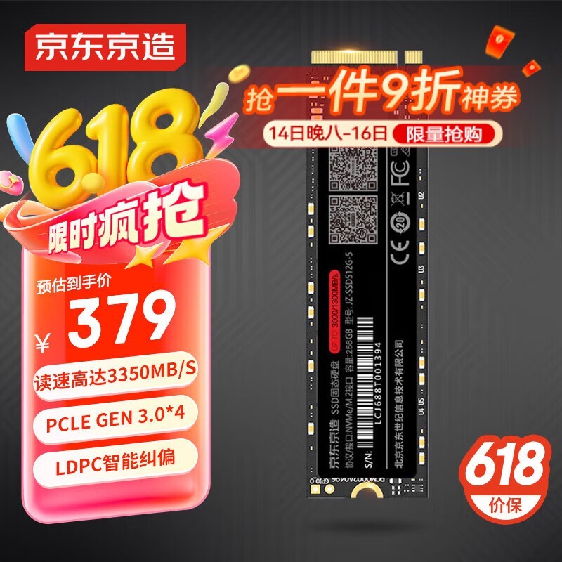  JZ-SSD1T-51TB