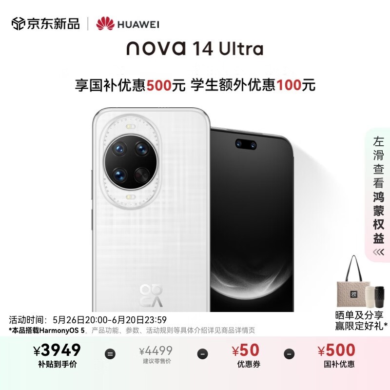 ��Ϊ nova 14 Ultra��512GB��