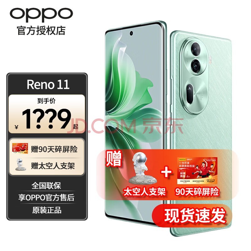 OPPO Reno11  Ʒ5Gֻ Proѡ өʯ 12GB+512GBReno11 ٷ