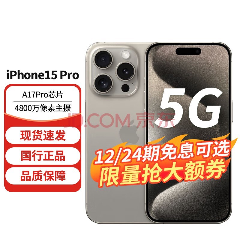 Apple ƻ iPhone 15 Pro 5Gֻ ԭɫѽ ȫͨ256GB ٷ