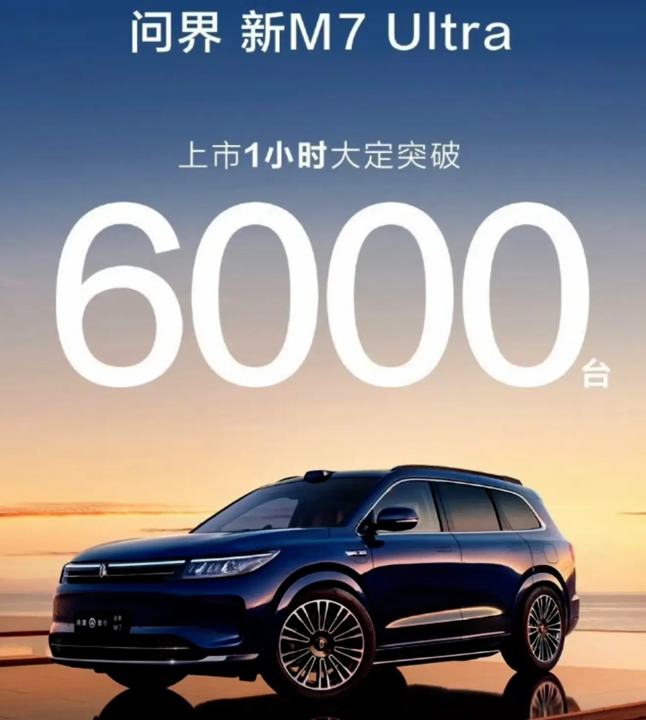 ʽM7 Ultra24Сʱ12000̨