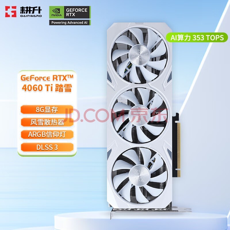 GAINWARD GeForce RTX 4060 Ti GDDR6 DLSS 3 רҵƻ滭AIͼ羺Ϸ̨ʽԿ RTX 4060 Ti ̤ѩ 8G