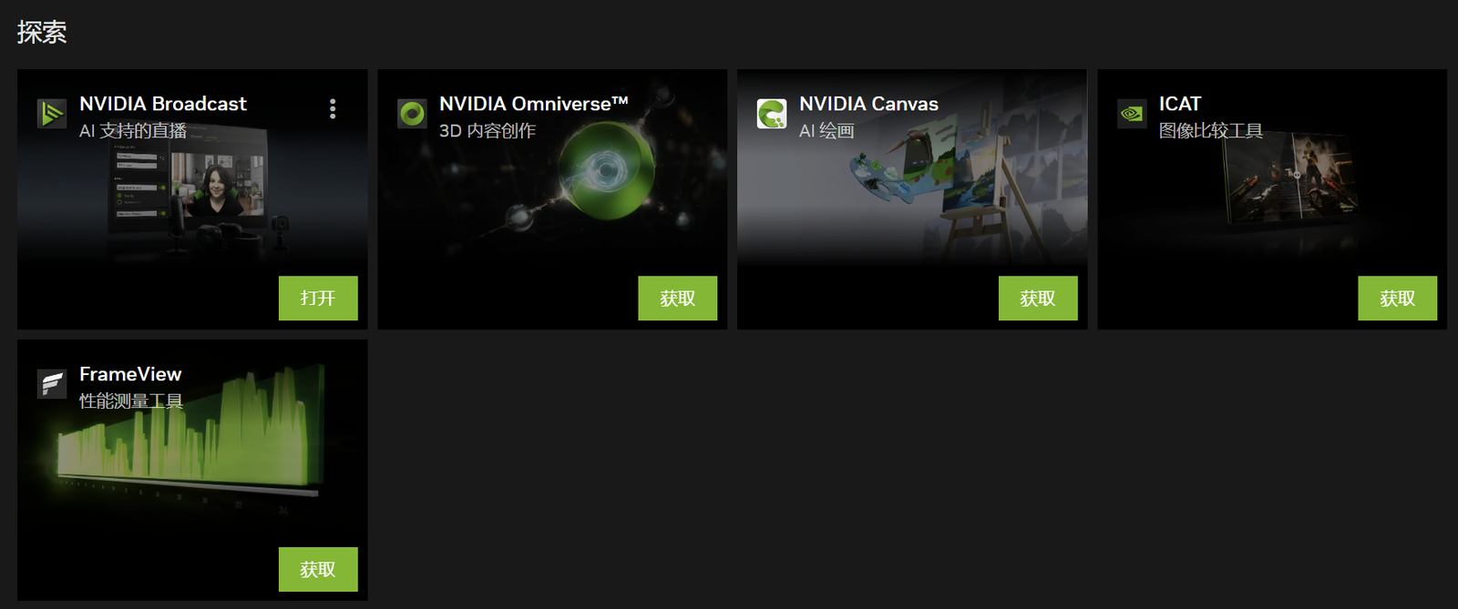 NVIDIA AppʽߣӰGeForce RTX 40ϵԿǿ