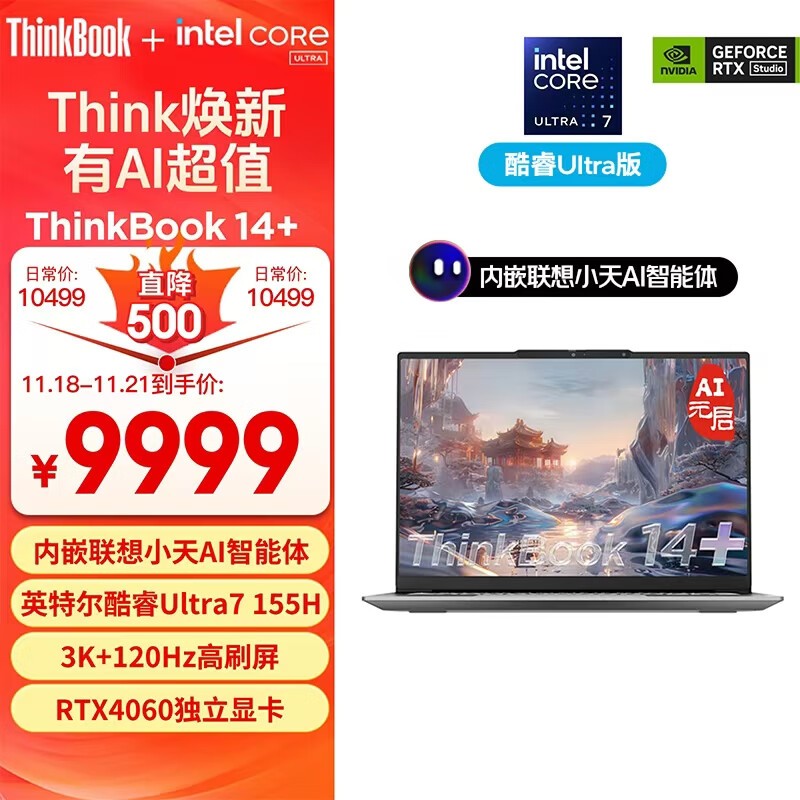 ThinkBook 14+ 2024 (Ultra7 155H/32GB/1TB/RTX4060/3K)