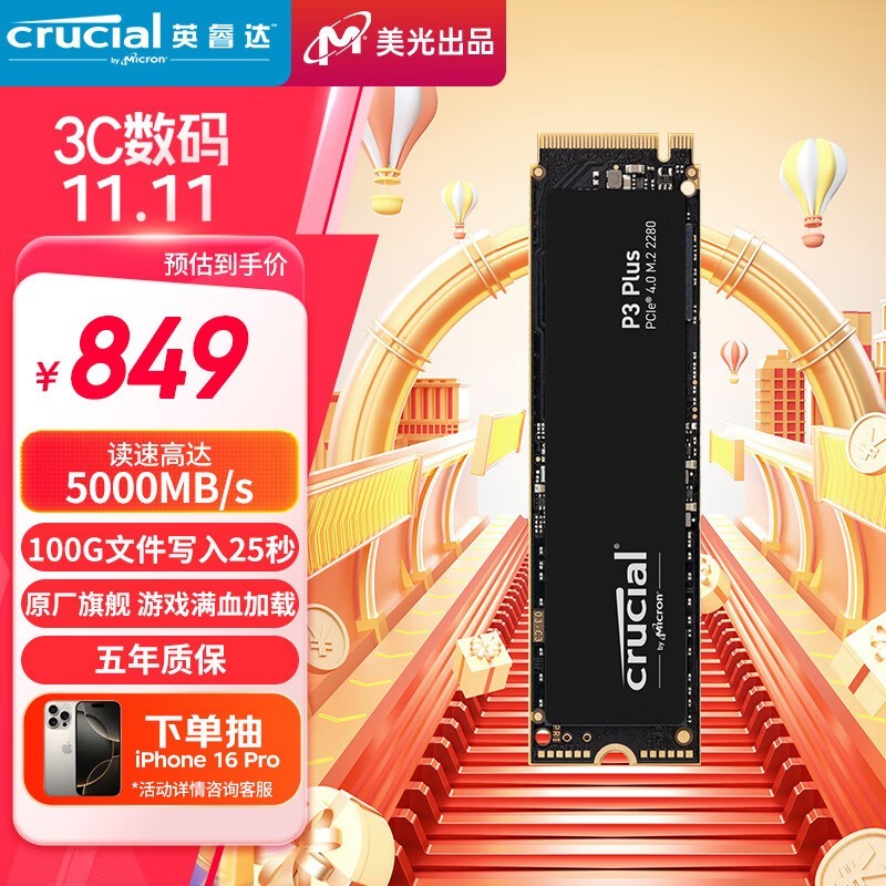 ӢP3 Plus 2TB SSD̬Ӳ̾804Ԫ