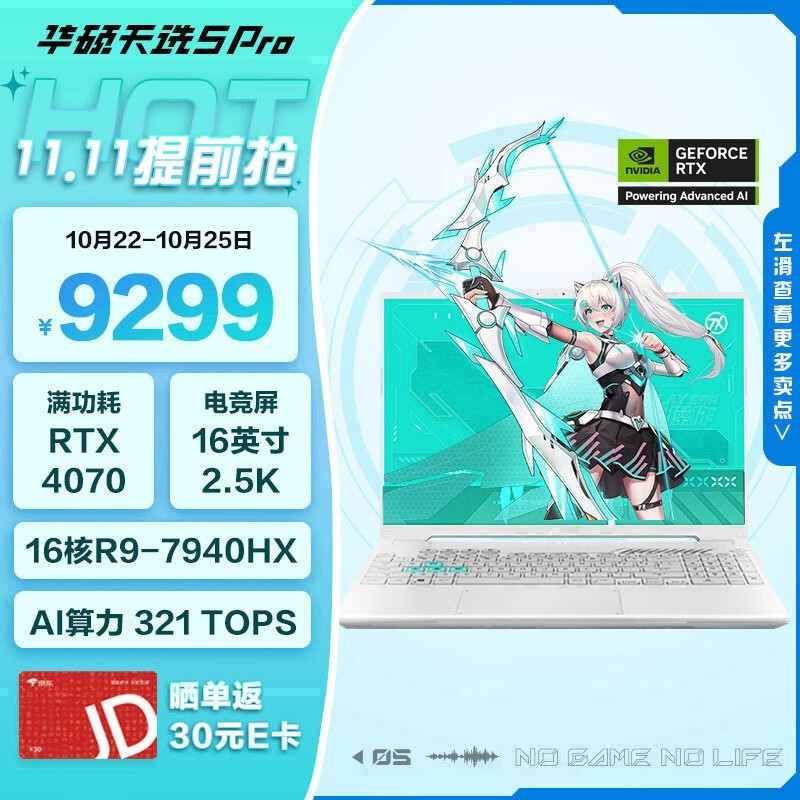 ˶ ѡ5 Pro (R9 7940HX/16GB/1TB/RTX4070)