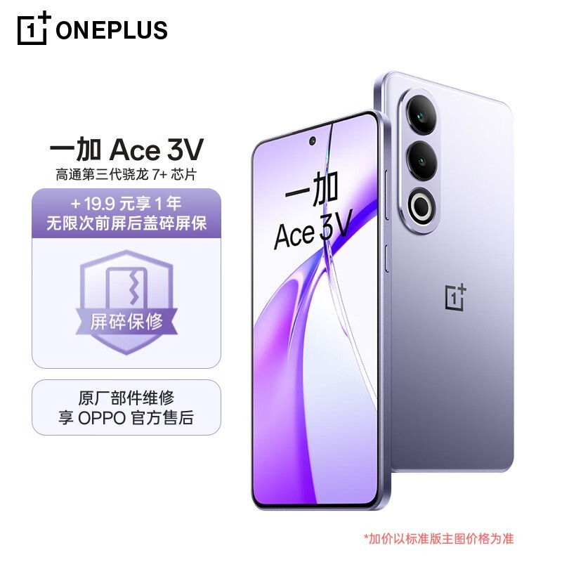 OnePlus һ Ace 3V Ϸֻ1660Ԫ