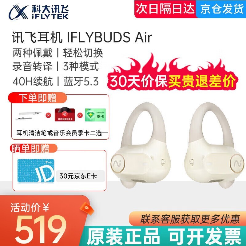 ƴѶiFLYTEK Air484Ԫ