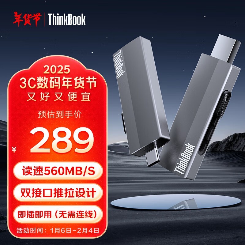 Thinkbookƶ̬Ӳ̽284Ԫ