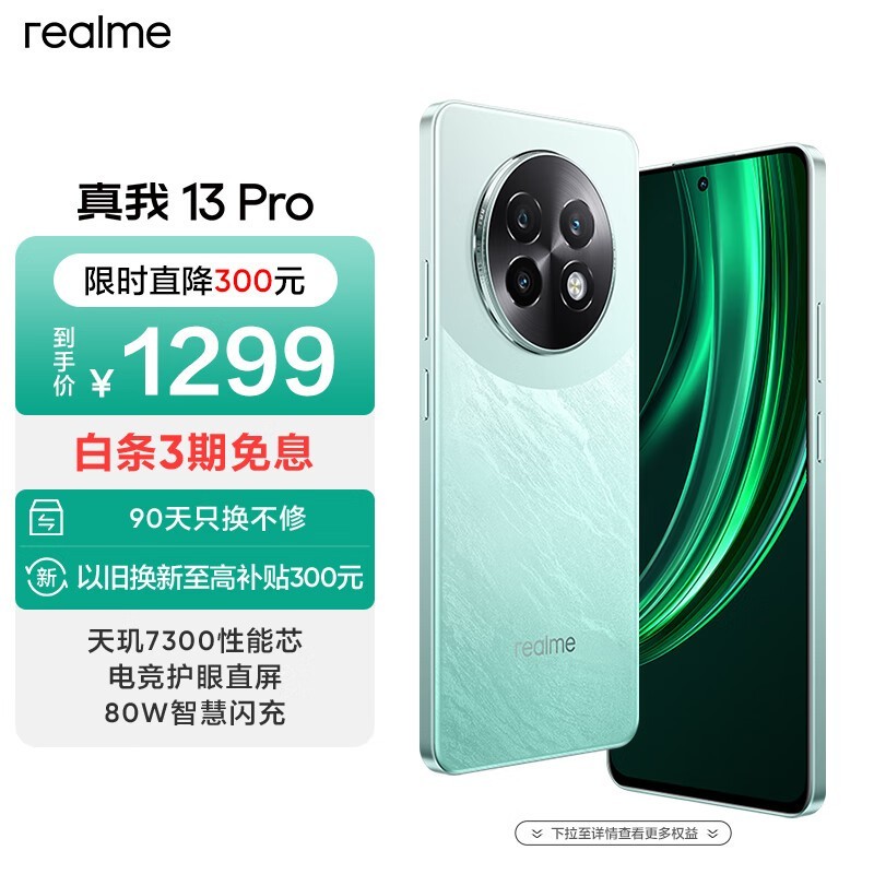  13 Pro(8GB/256GB)