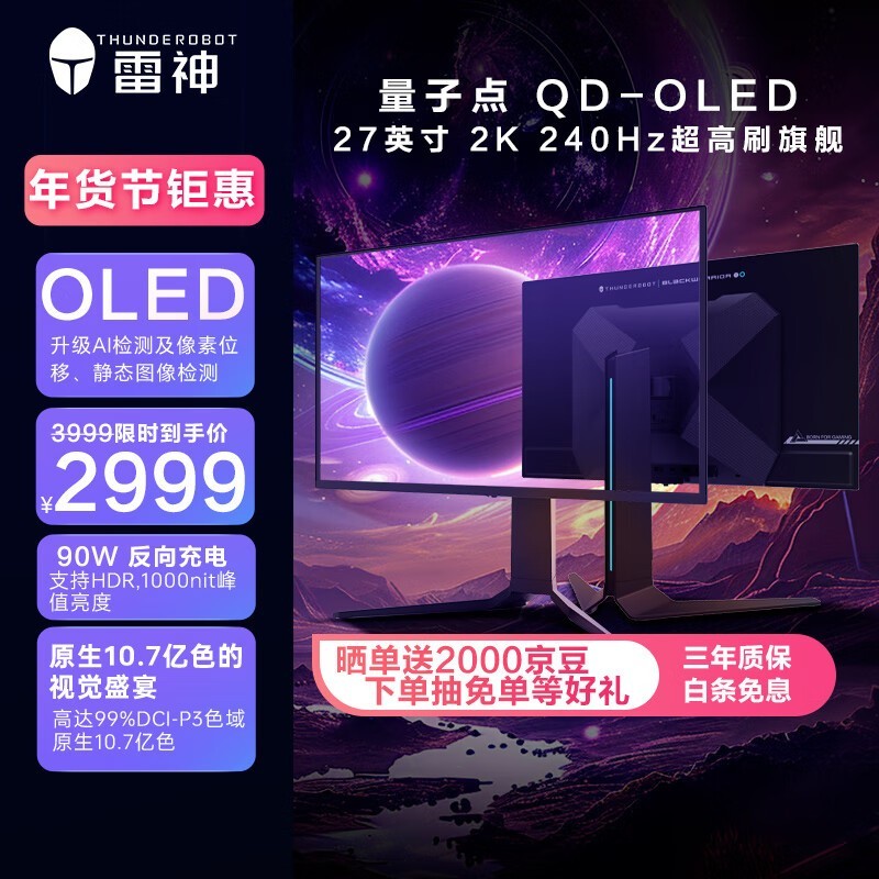  ʿ DQ27F240E 26.5Ӣ OLED G-sync FreeSync ʾ