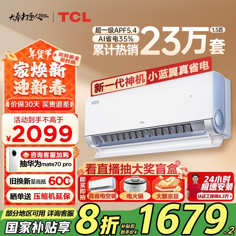 TCL  KFR-35GW/RV2Ea+B1