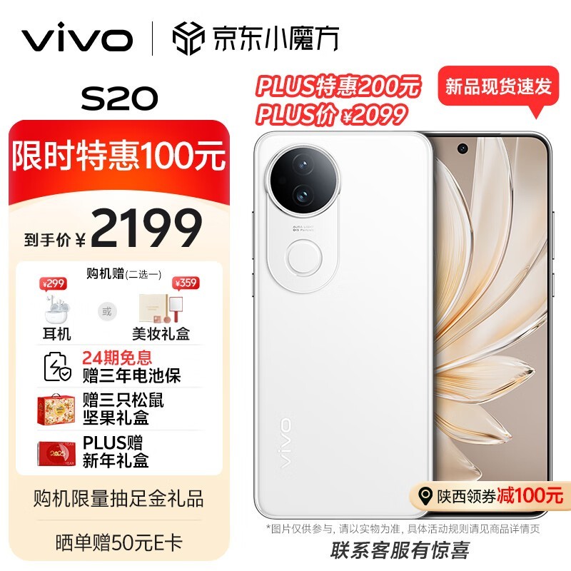 vivo S20 5Gֻ8GB+256GB¶׽ںüֻۣ2017Ԫ