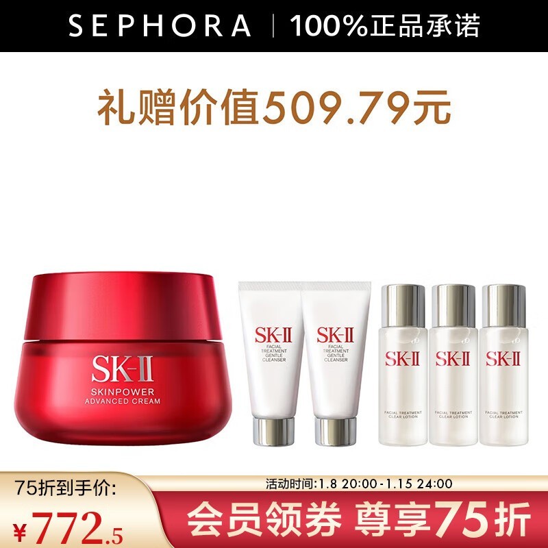 Ƽ SK-II 鸳ܻɾ˪50g