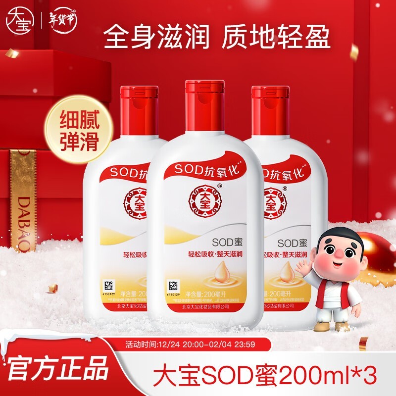 SOD200ml*339.9Ԫ