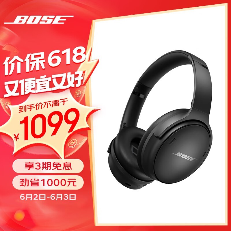 BOSE QC SE