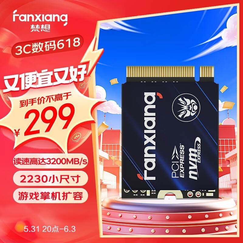 【手慢无】梵想s530q m.2 固态硬盘 500gb只要279元