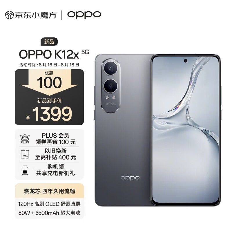 OPPO K12x(12GB/256GB)