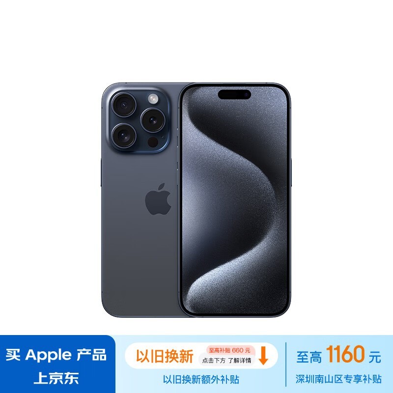 ƻ iPhone 15 Pro256GB