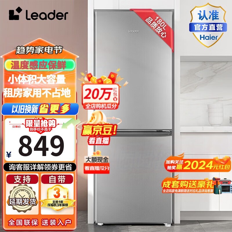 ޡLeader BCD-180LLC2E0C9ֱ˫ű799