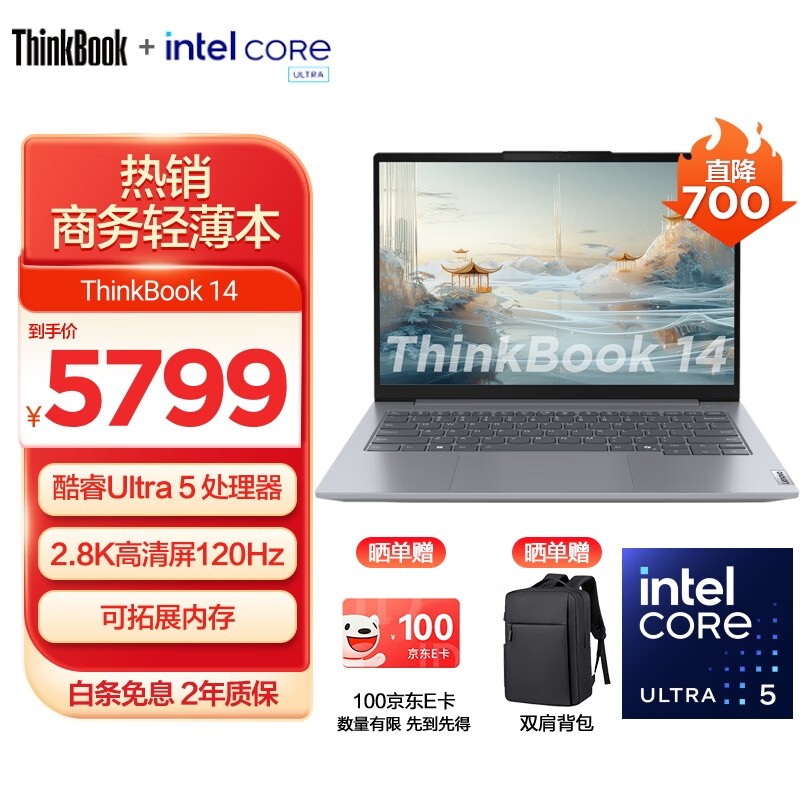 ThinkBook 14 2024 (Ultra5 125H/32GB/1TB)