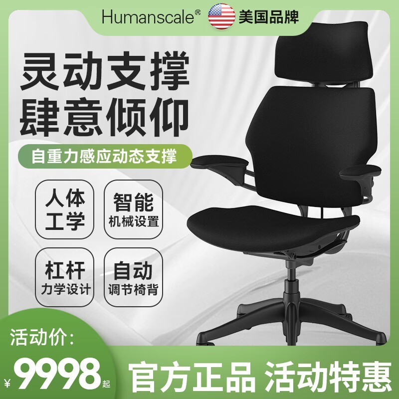 Humanscale  Freedom幤ѧ8ɱ