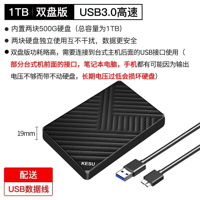 1TB USB3.0ƶӲ̽169Ԫ ˶KESUŻݴ