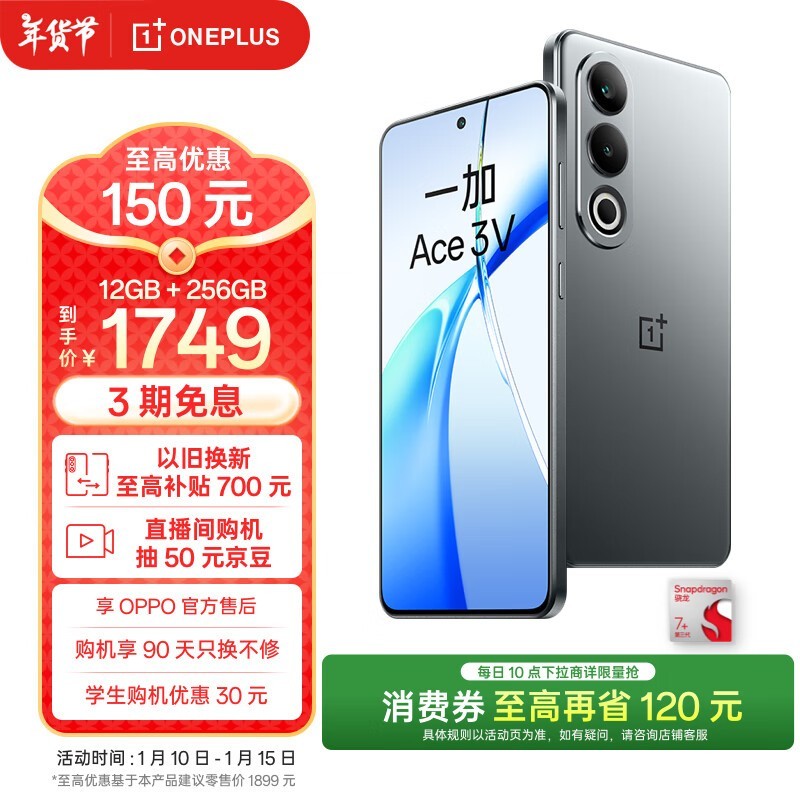 һ Ace 3V(12GB/256GB)