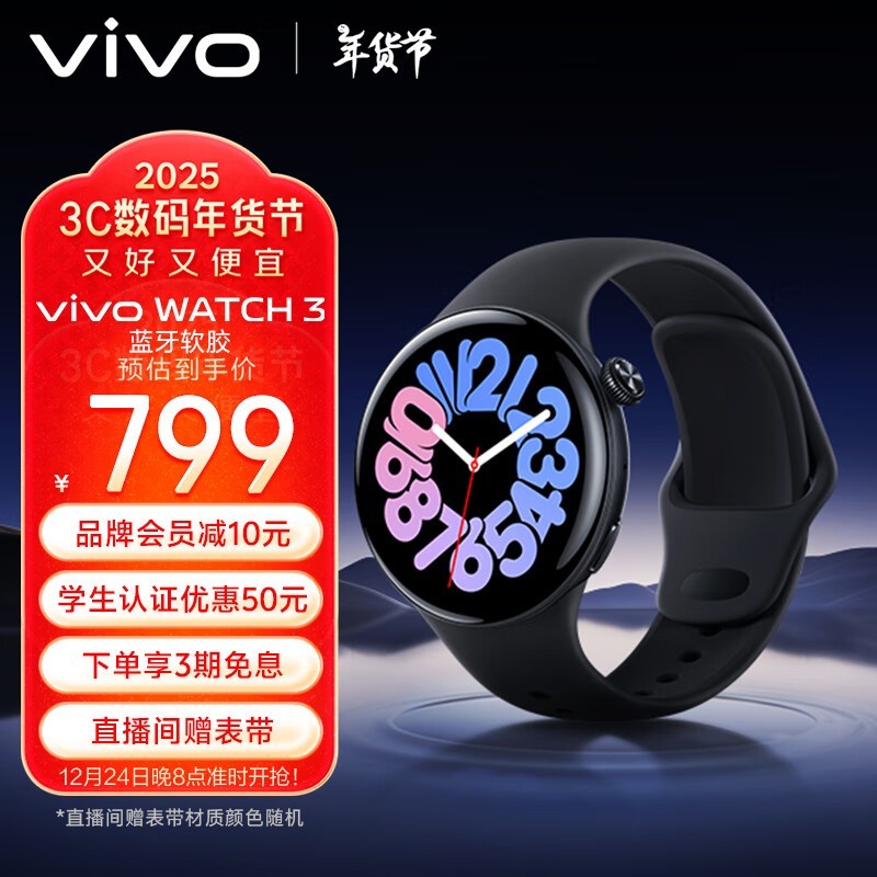 vivo WATCH 3 +