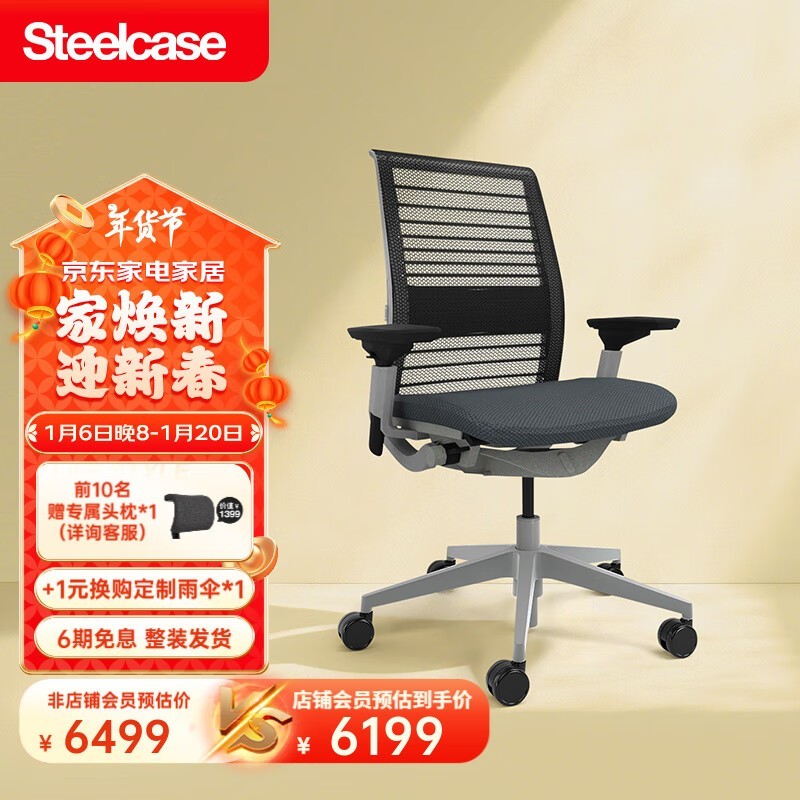 Steelcase 幤ѧ6499Ԫ