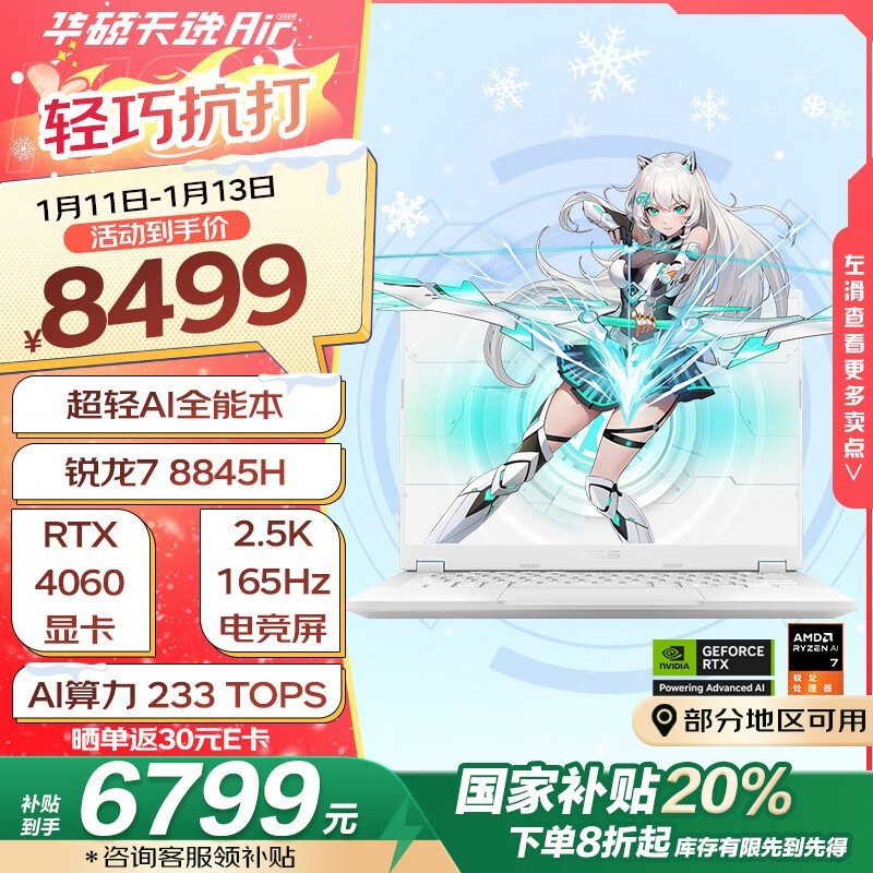 ˶ ѡAir 2024(R7-8845H/16GB/1TB/RTX4060)