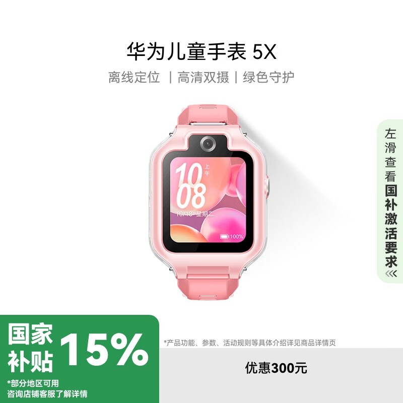 HUAWEI ֱͯ5X