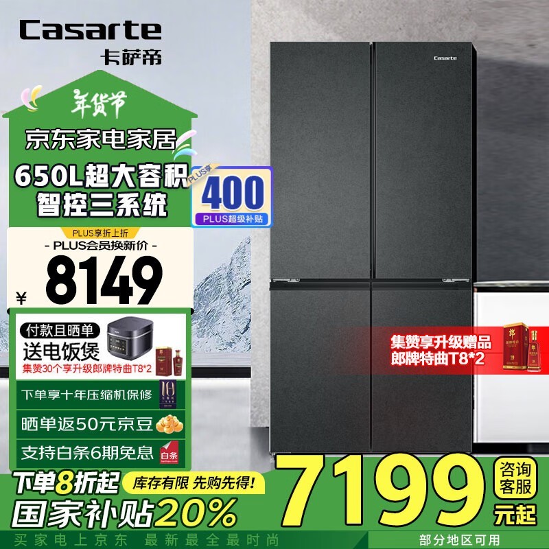ƷʴҵʱŻݣۣCasarteԭʯϵб䵽ּ6317Ԫ