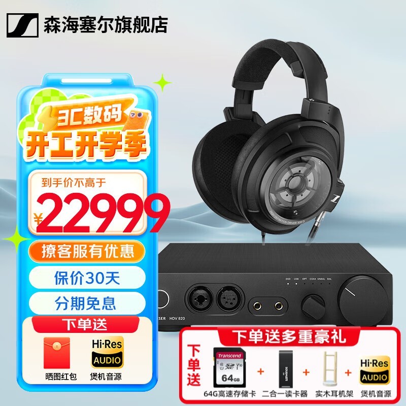 ɭHD820+HDV820ͷʽ20949Ԫ