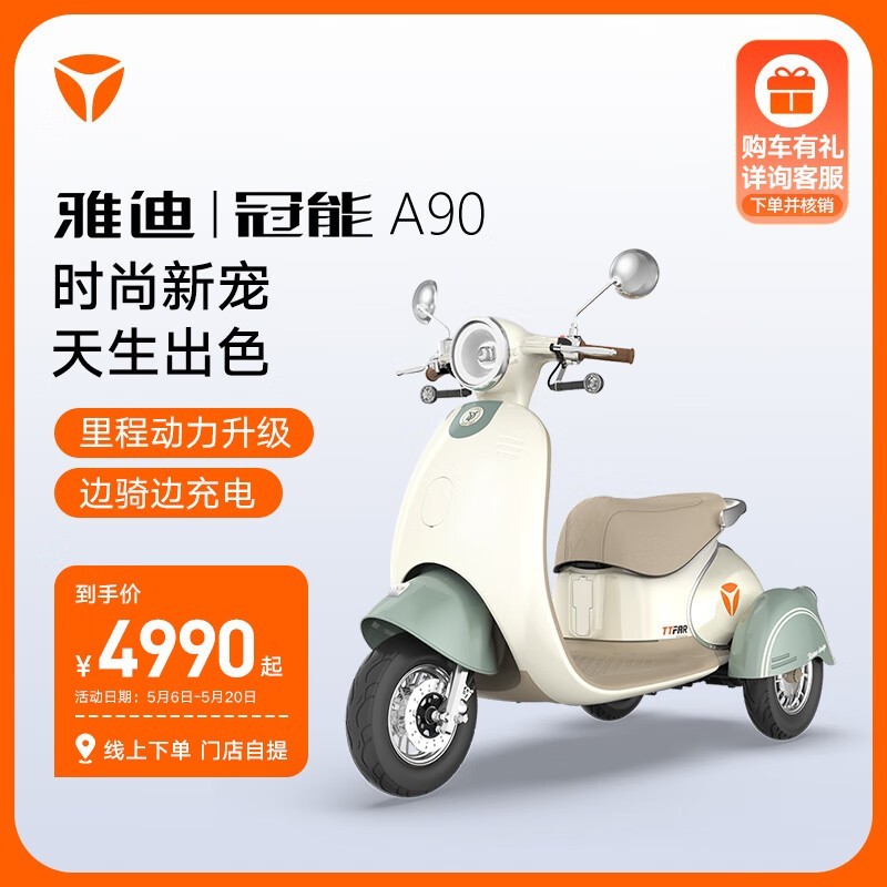 ŵϵ綯A90ŵ綯 4890Ԫ