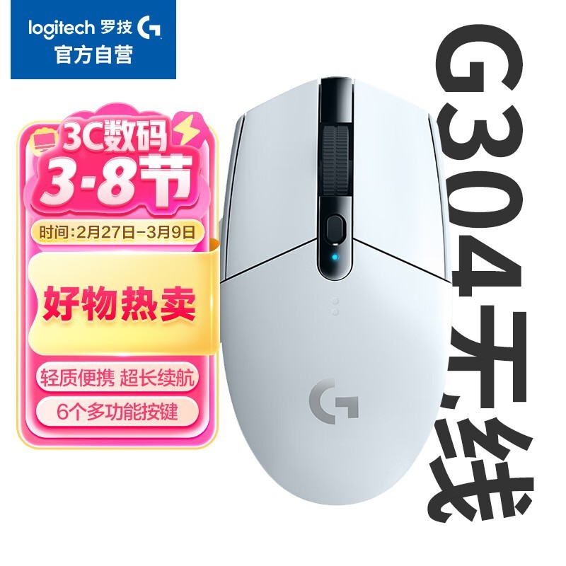 ޼ G304Lightspeed Ϸ